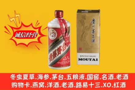 忻州回收80年代茅台酒