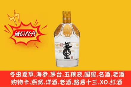 忻州求购回收老董酒